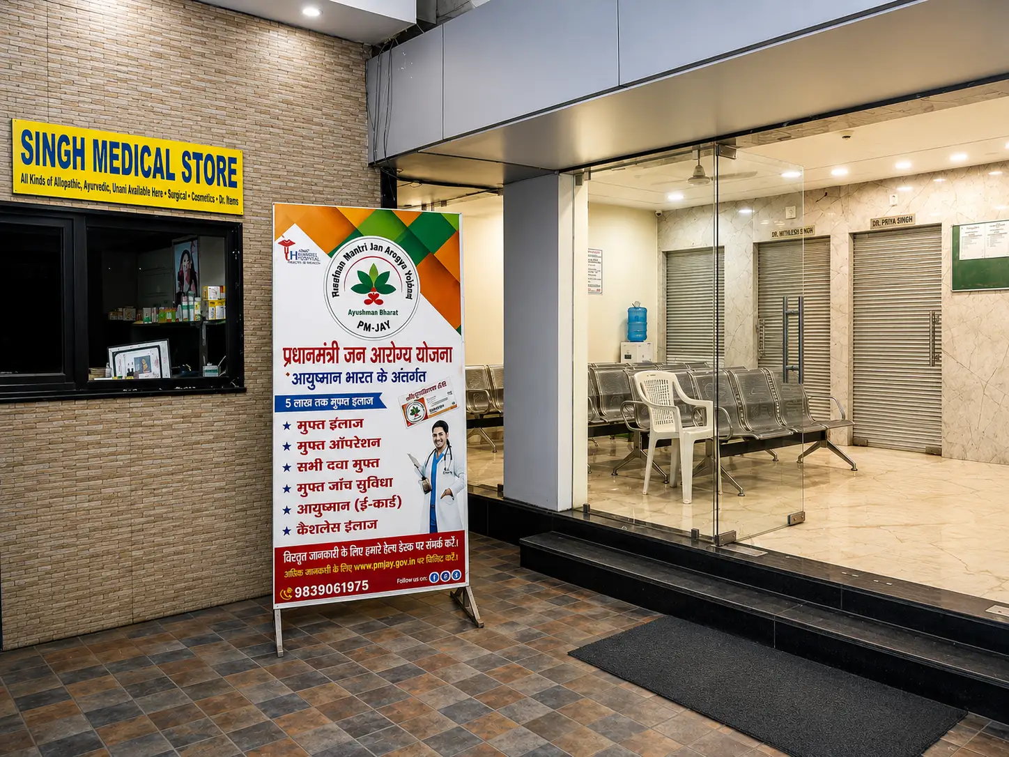 HEIWEL Hospital Varanasi Reception